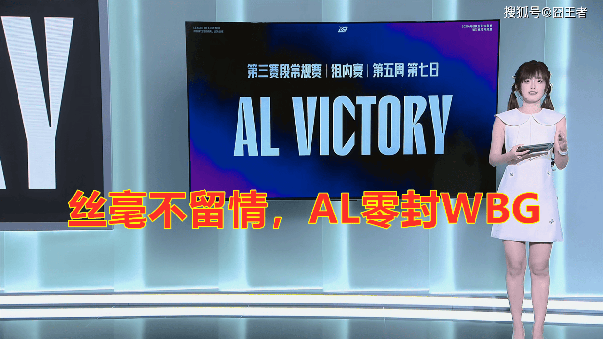 WBG众人, Hope飞, 大龙AL团 WBG众人, Hope飞, 大龙AL团