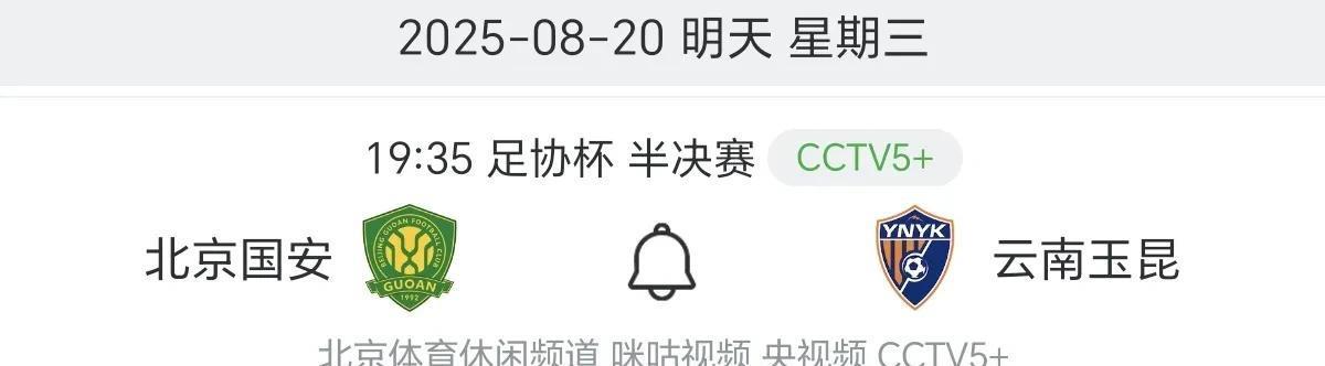 已经结束, 王刚, 张玉宁