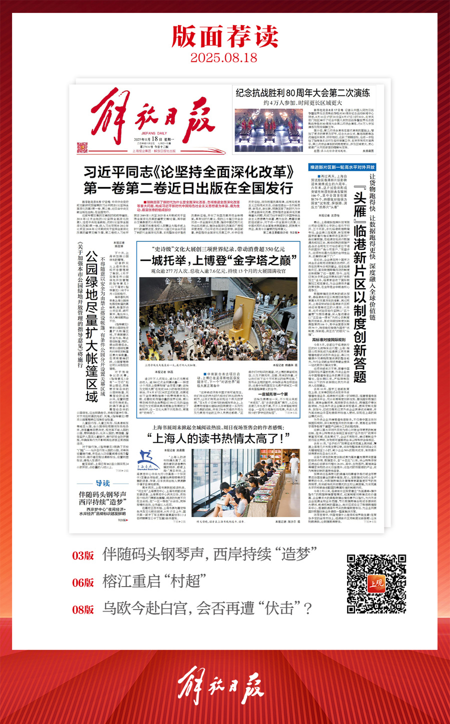 om, 年的武汉主 om, 年的武汉主