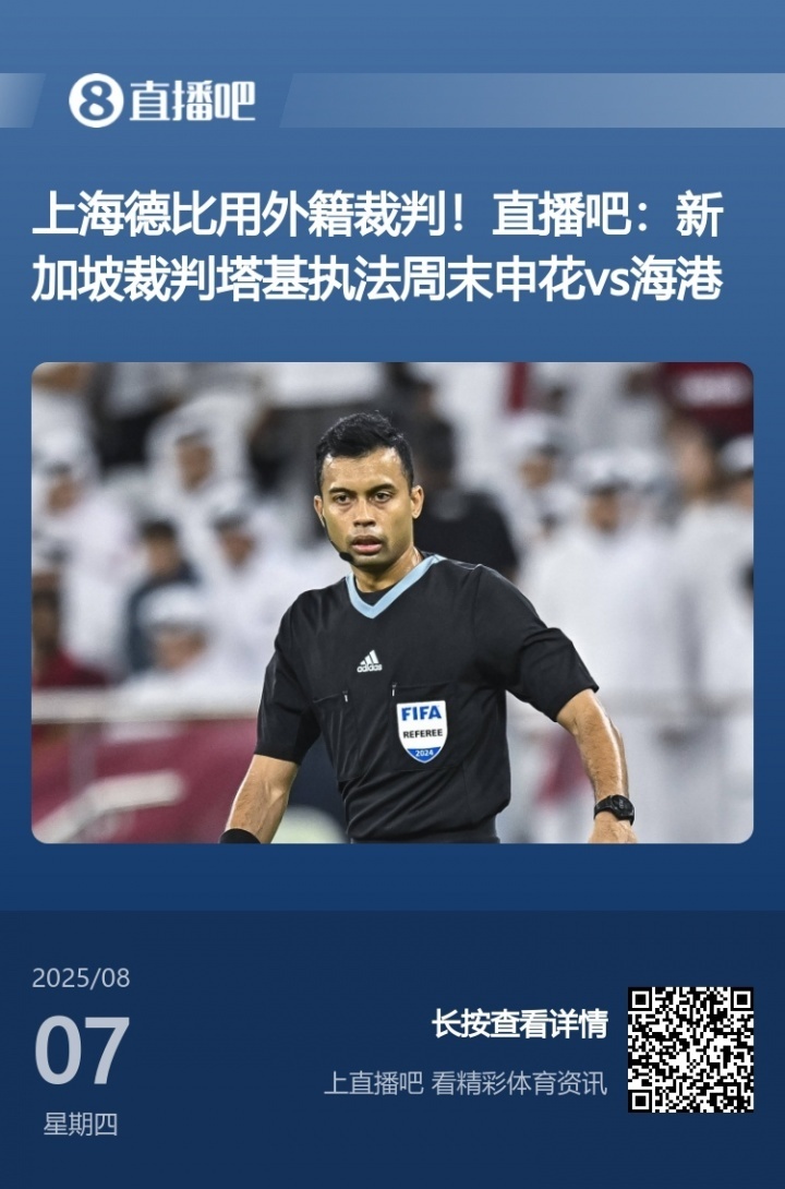 轮裁判安排 轮裁判安排